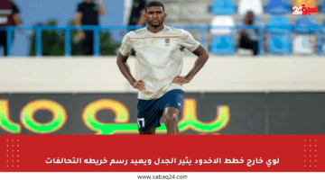 لوي خارج خطط الأخدود يثير الجدل ويعيد رسم خريطة التحالفات